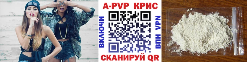 купить   Маркс  A-PVP Соль 