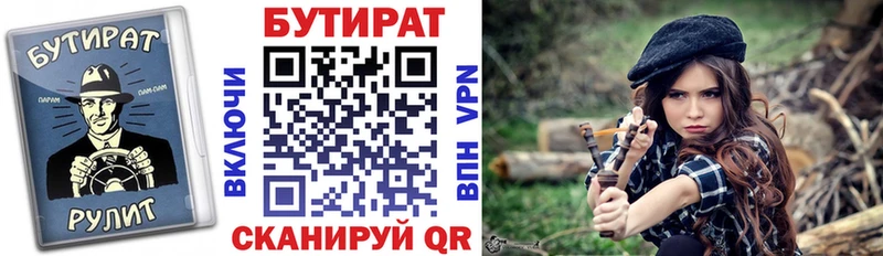 БУТИРАТ BDO 33%  Маркс 