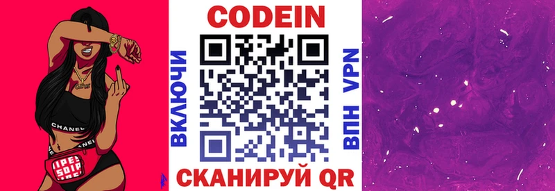 Кодеиновый сироп Lean напиток Lean (лин)  хочу   Маркс 