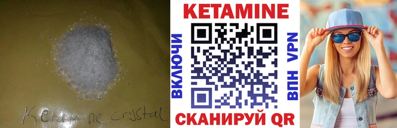Кетамин VHQ Маркс