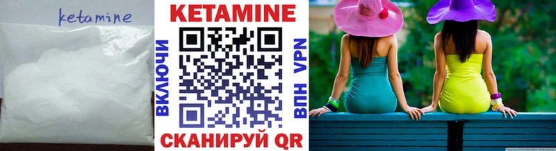 КЕТАМИН ketamine  Маркс 